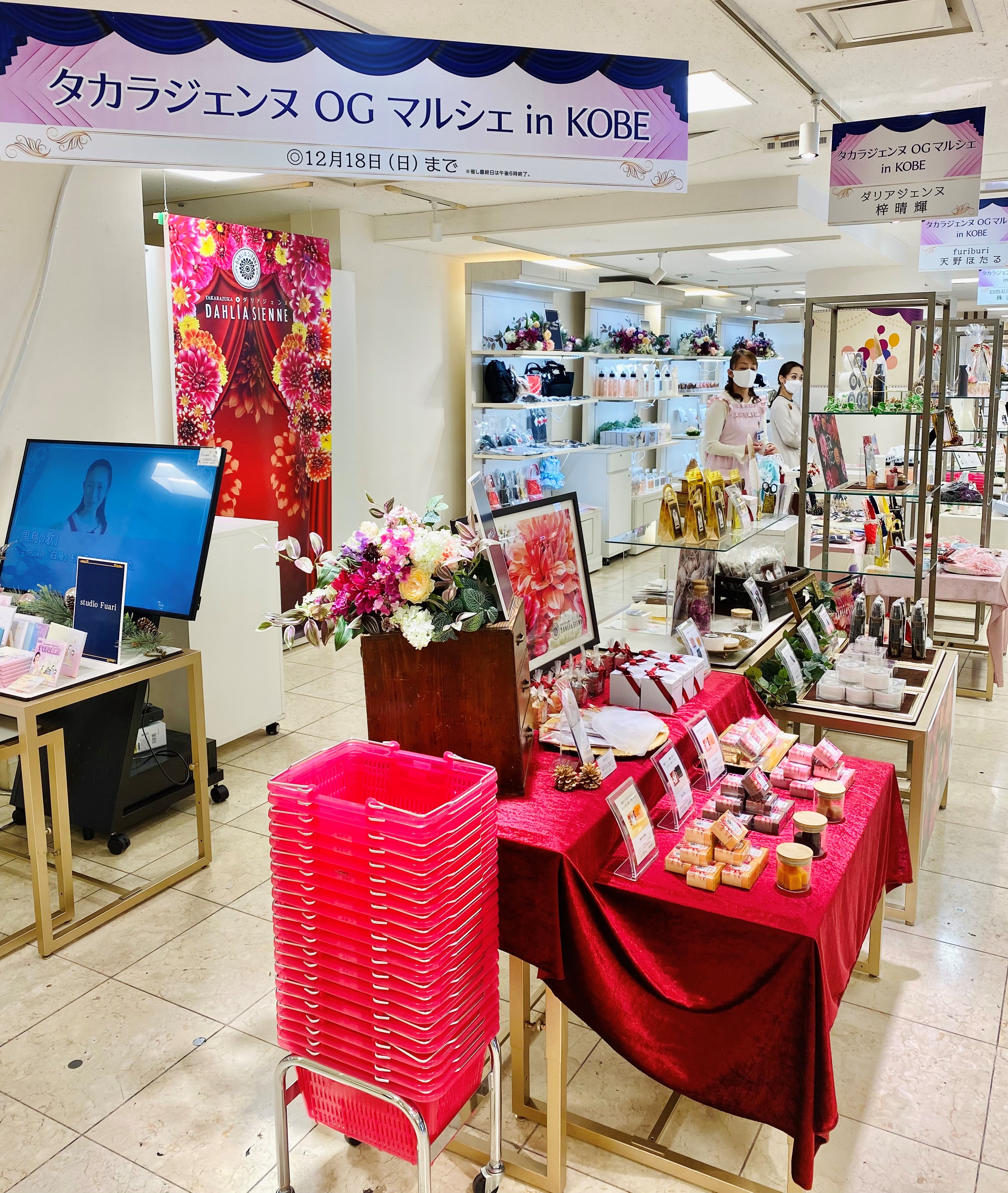 神戸阪急百貨店【POP UP】