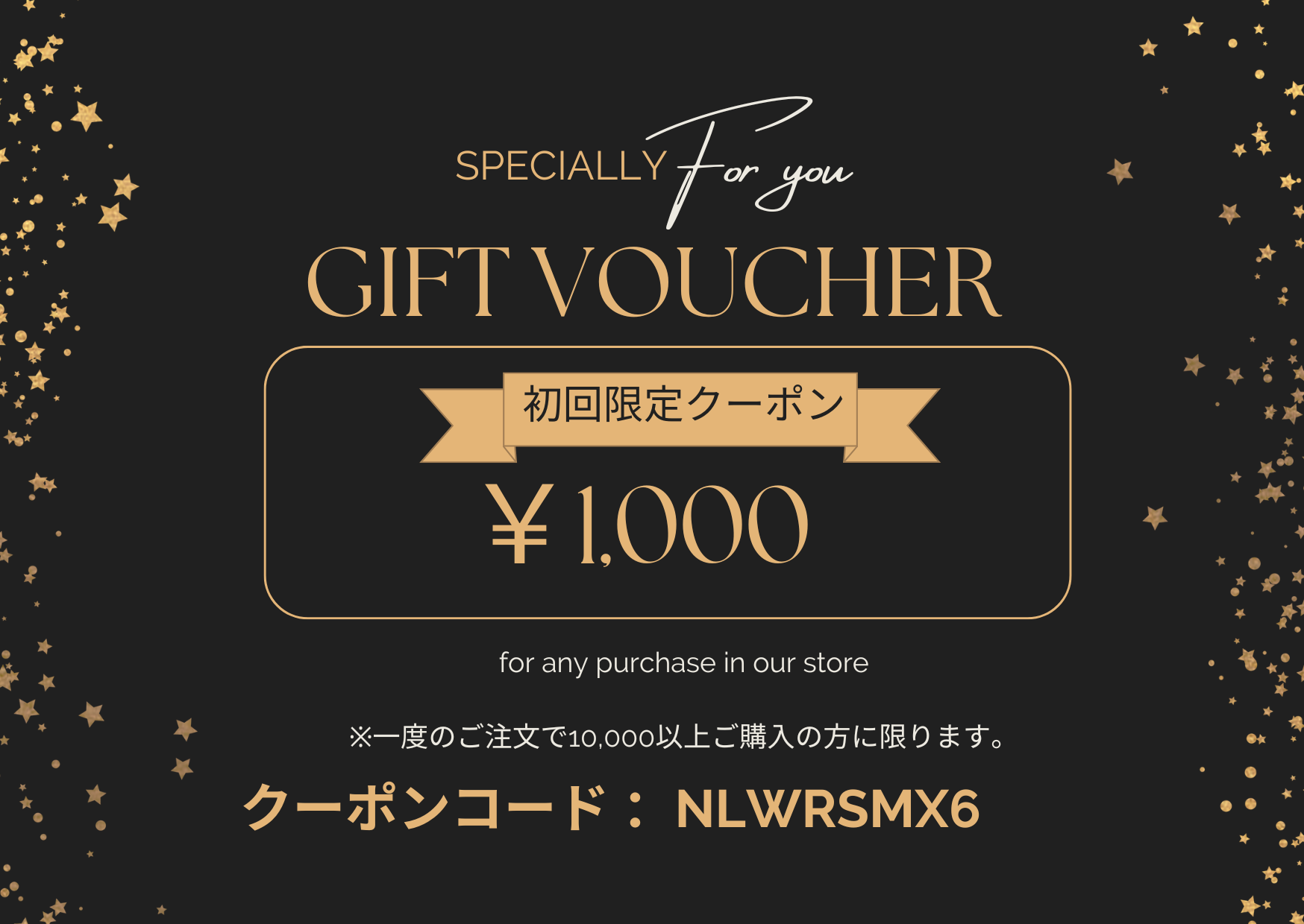 初回限定1,000円オフクーポン配布中！！