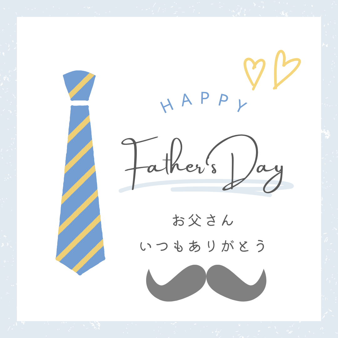父の日ラッピング承り中