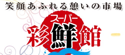 ネットショップを開設しました！