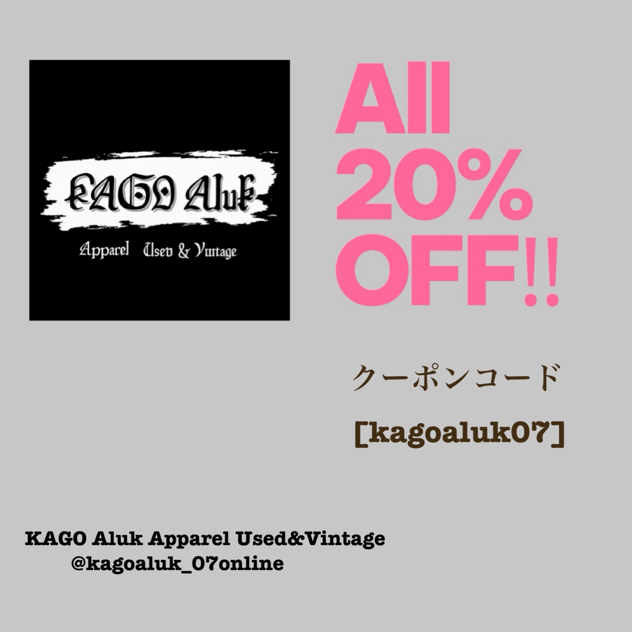 公式online shop限定　クーポンコード配布中‼︎