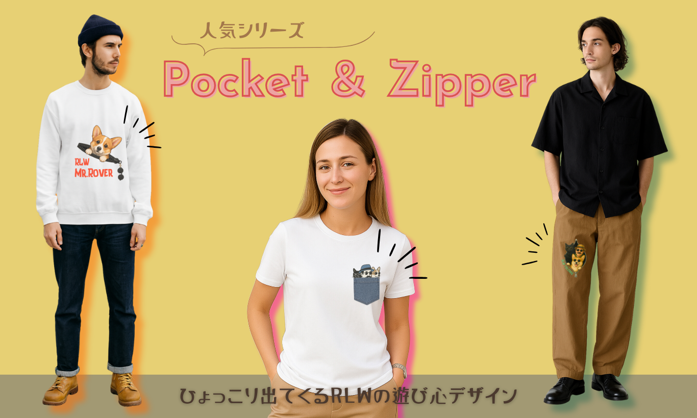 人気シリーズ「Pocket & Zipper」