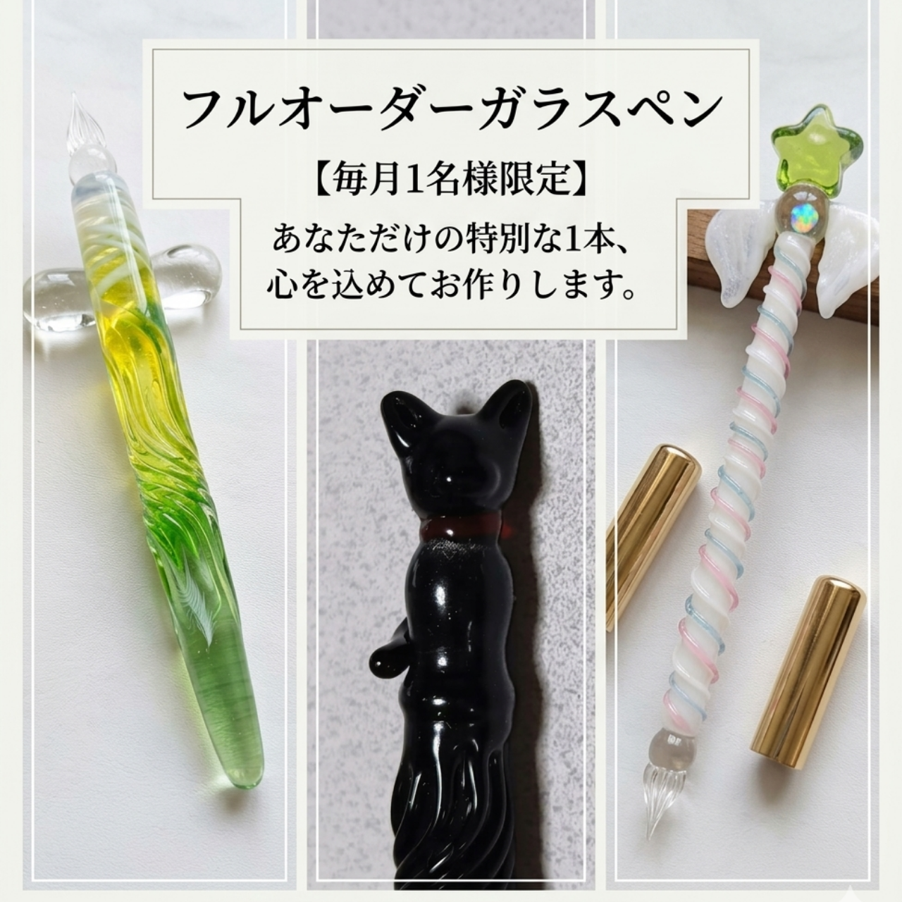 フルオーダーの受付をはじめました。