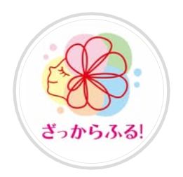 ざっから月1マルシェの御礼