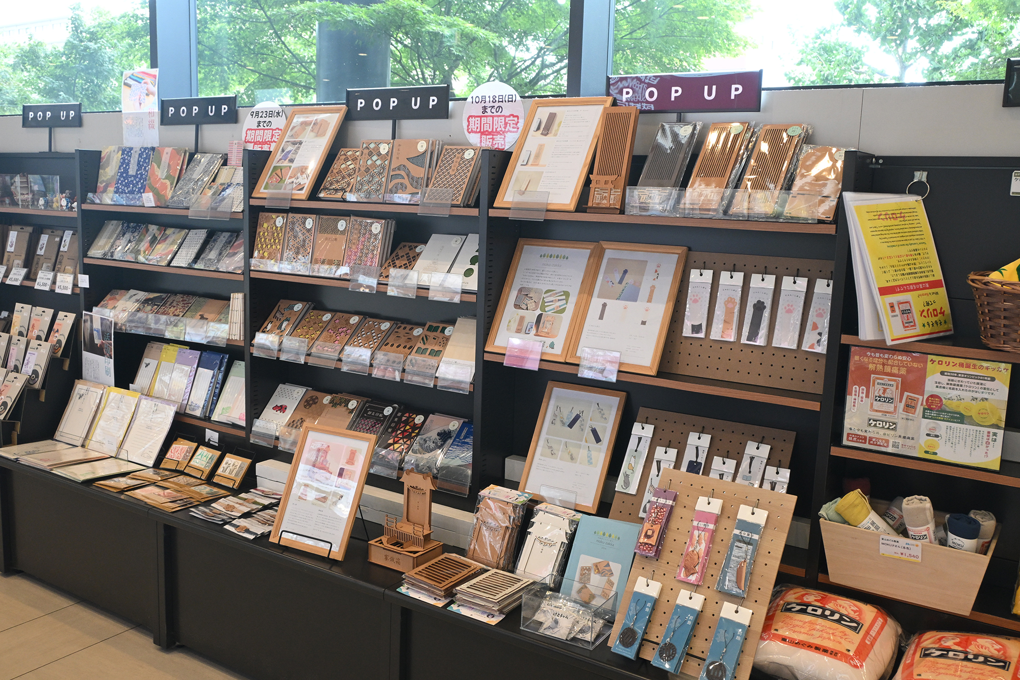 京都ポップアップ開催中 9/11~10/18