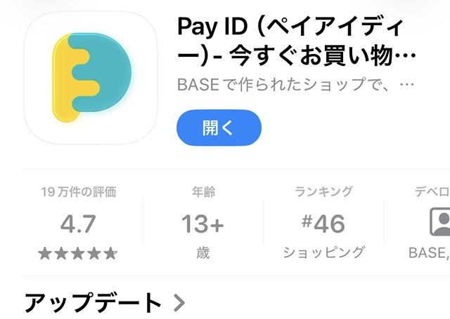 【GWもPay ID】キャンペーンについて。