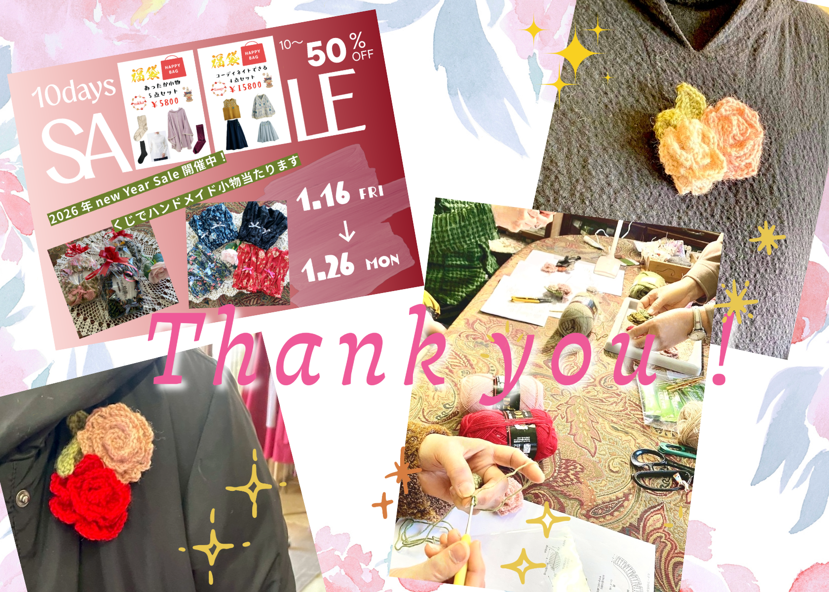 2026 New Year Saleと無料講習会のご参加ありがとうございました