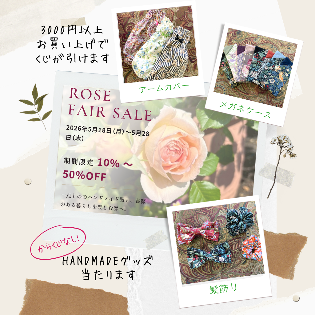 2026 5 .18 〜28 ROSE FAIR SALE のお知らせ