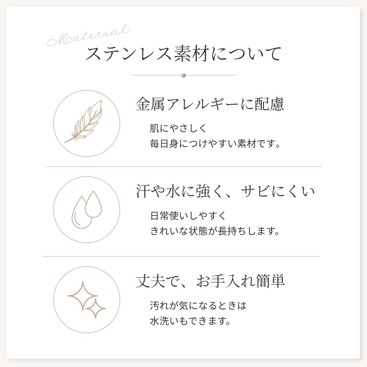 Luféのステンレス素材について