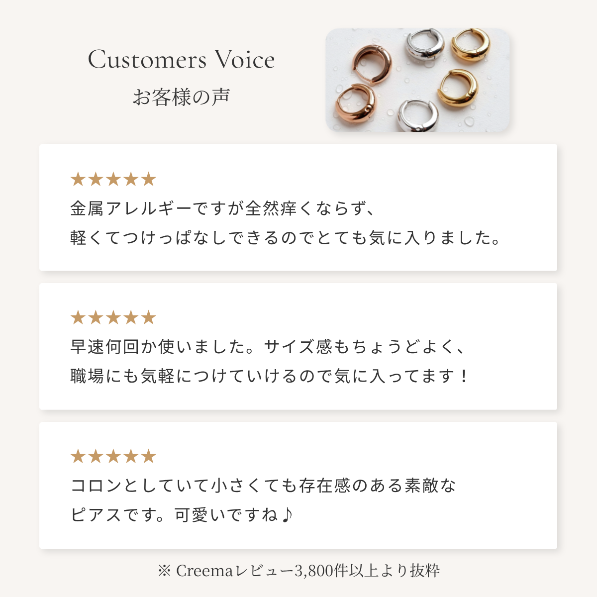 お客様の声|ピアス