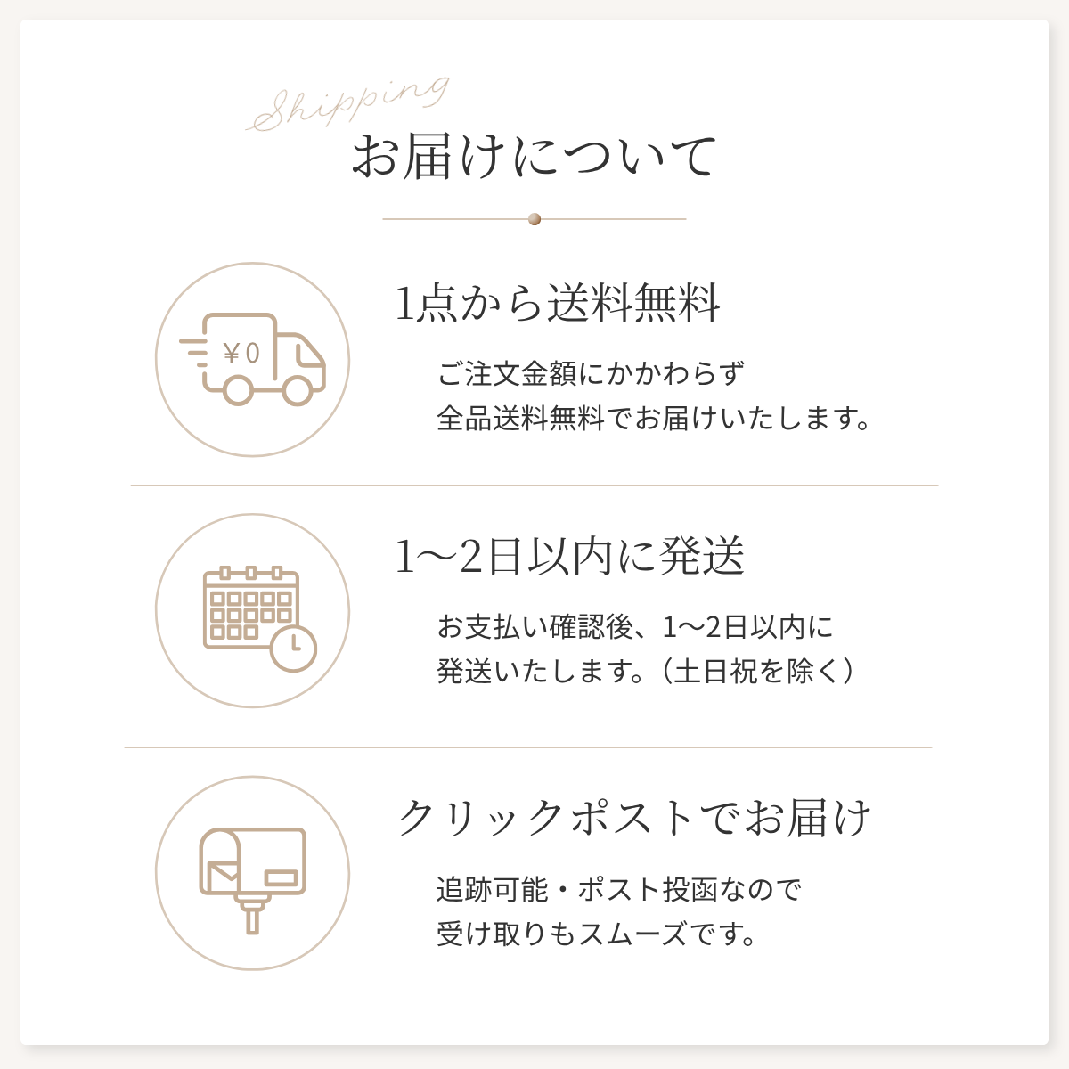 お買い物ガイド(お届け・お支払い・ギフト・返品交換)