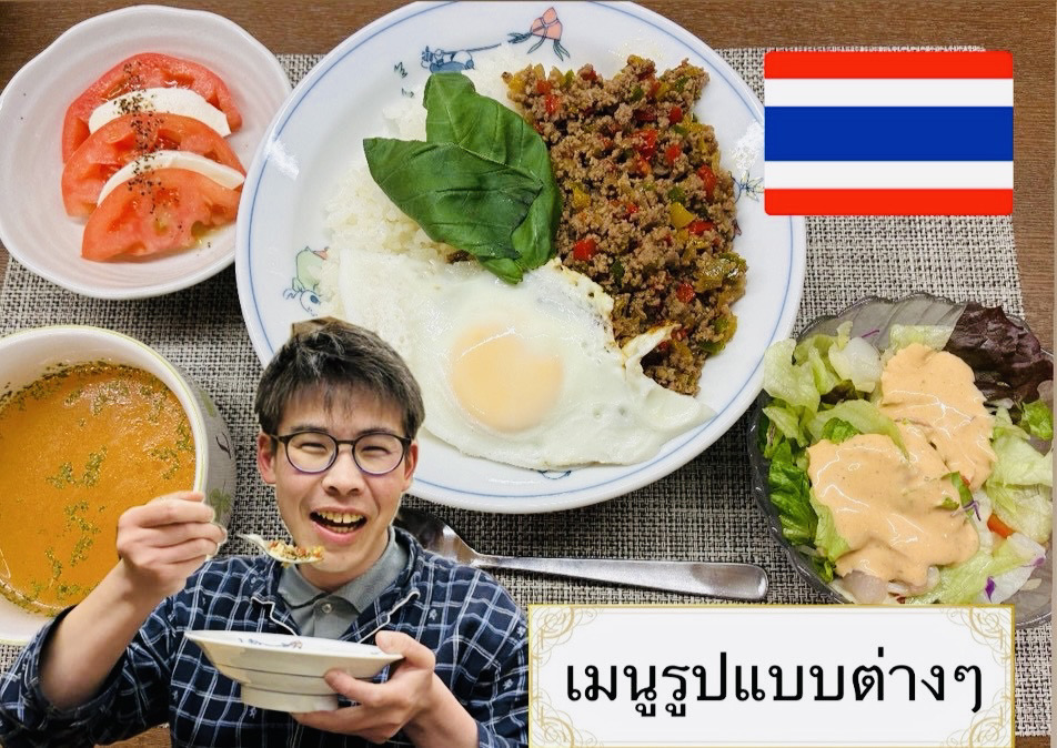 ⚫︎⚪︎ sunvillage日和 ⚪︎⚫︎ 〜グループホームの料理名人〜