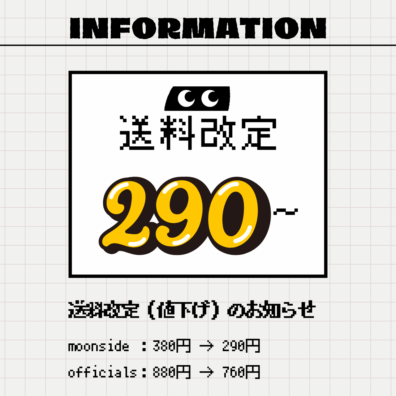 送料、ちょっとダイエットしました👀