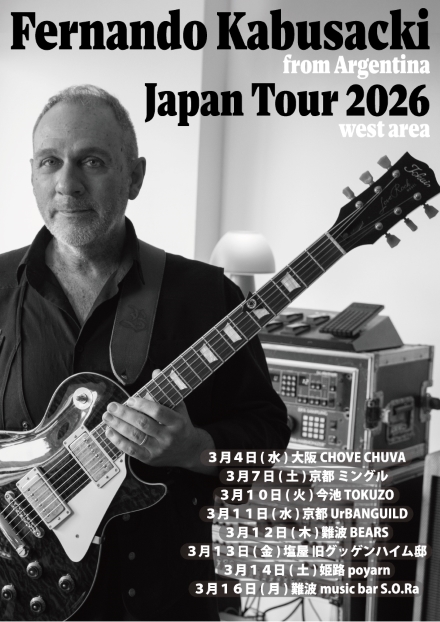 フェルナンド・カブサッキ・ジャパン・ツアー2026