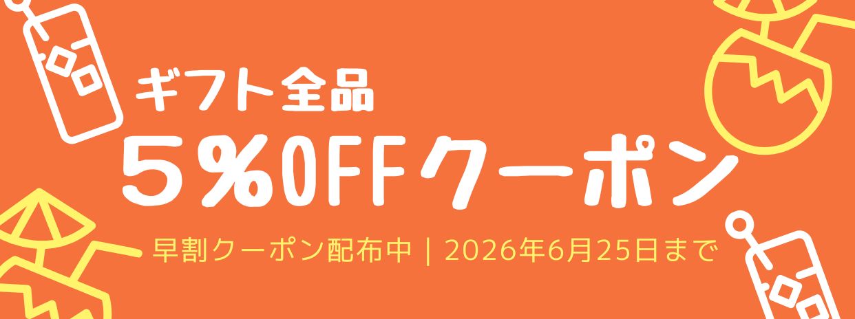 2026年 四万十食品のお中元・夏ギフト特集
