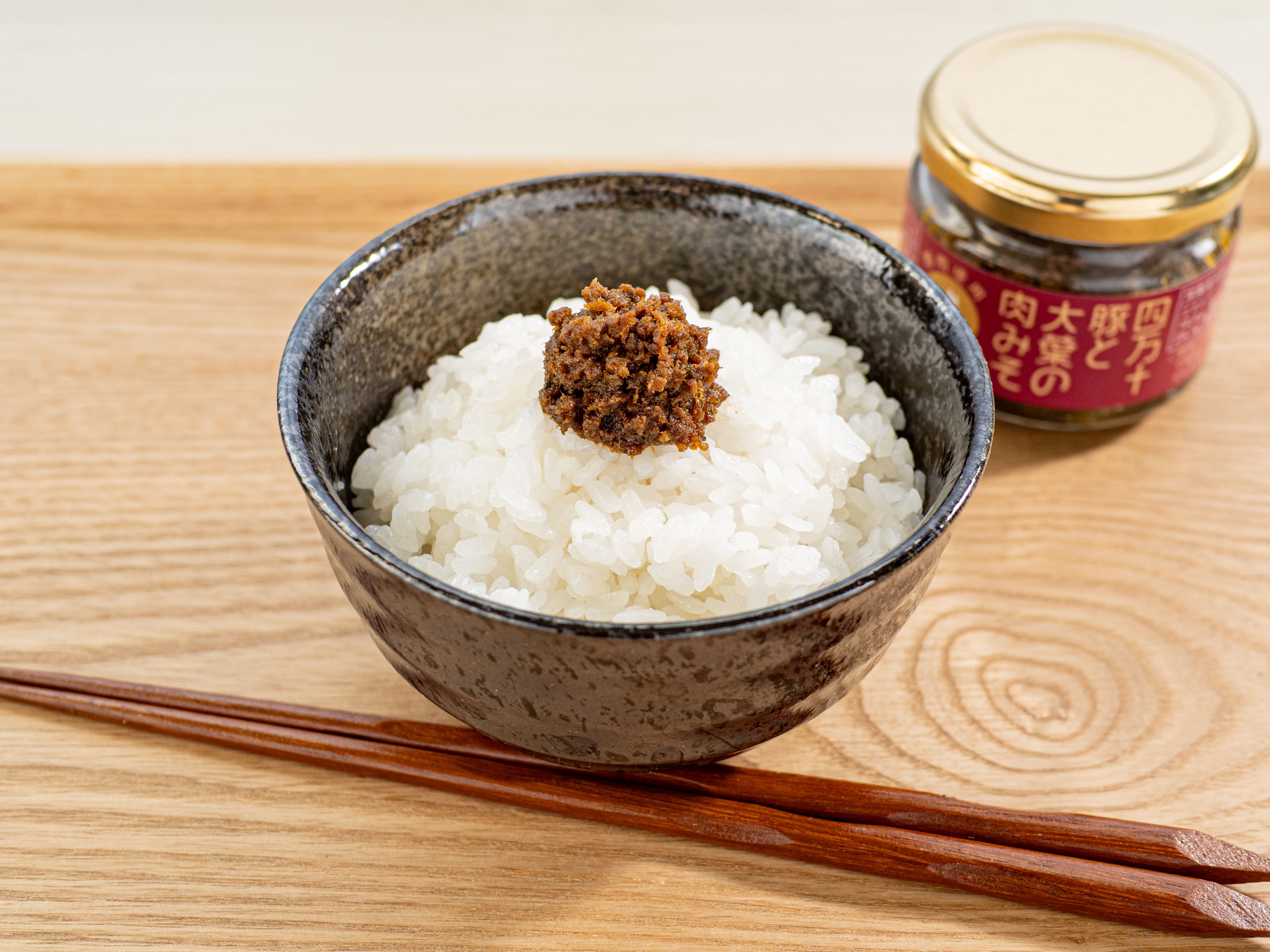 本日発売!「四万十豚と大葉の肉みそ」が新登場✨