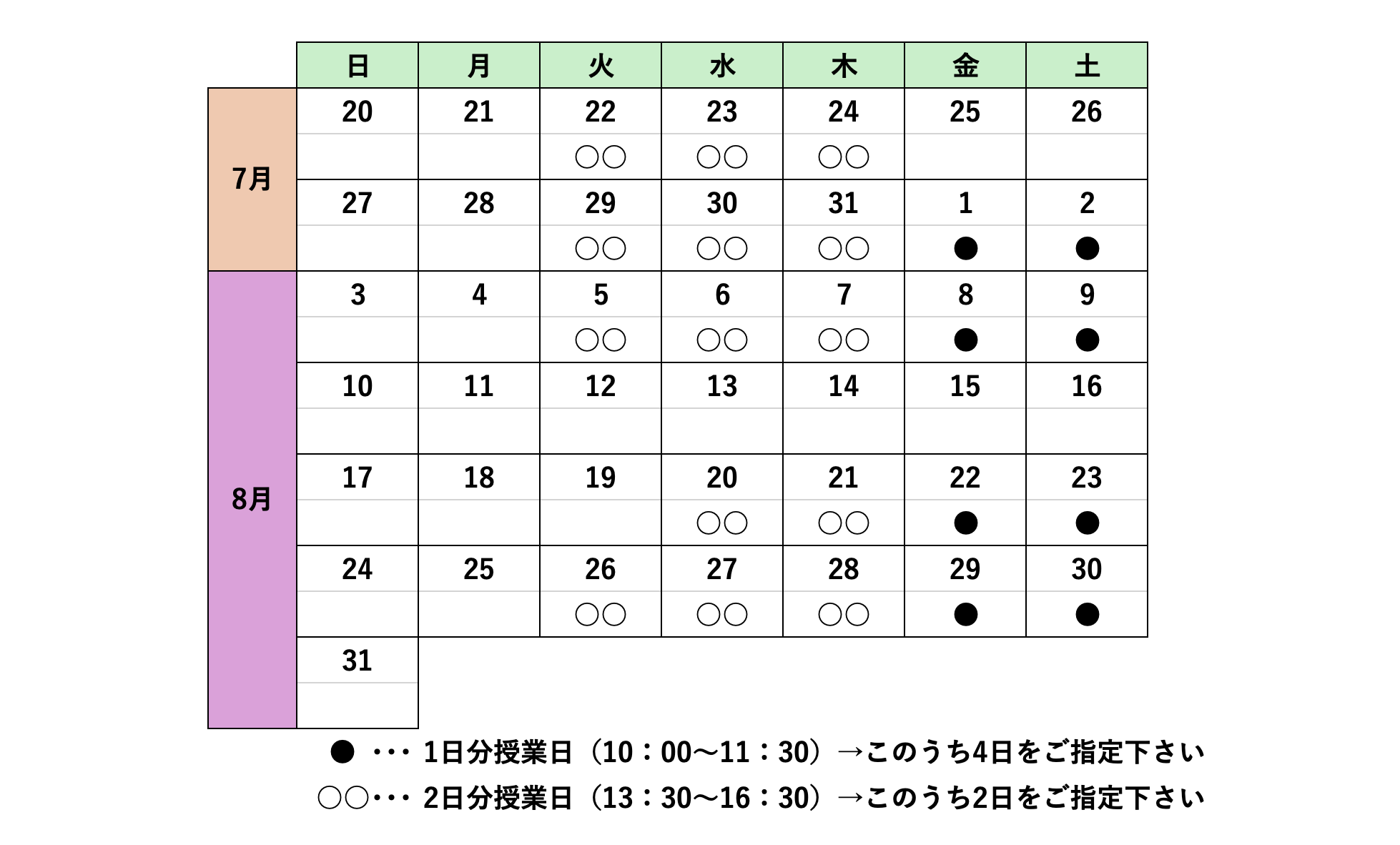 夏休み期間の活動（7／23改訂）
