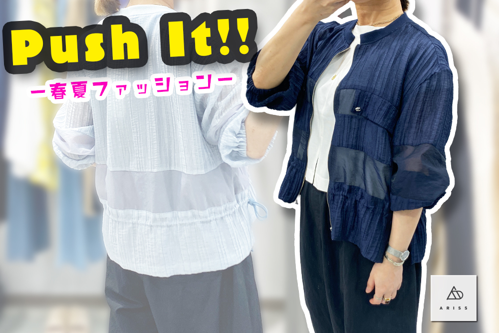 軽く羽織れるきれいめなシアージャケットブルゾン!