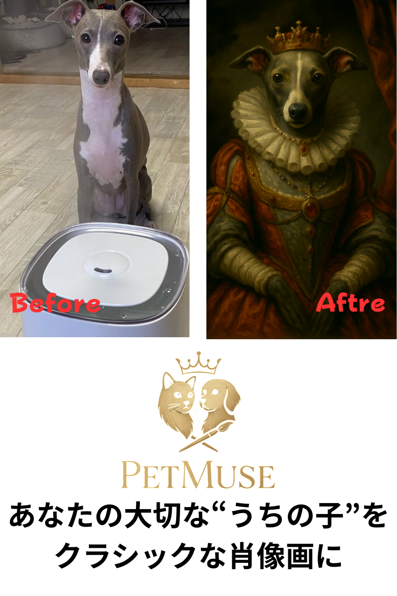 うちの子が肖像画に！？スマホ写真から世界に1枚だけのアートを作ります【PetMuse】