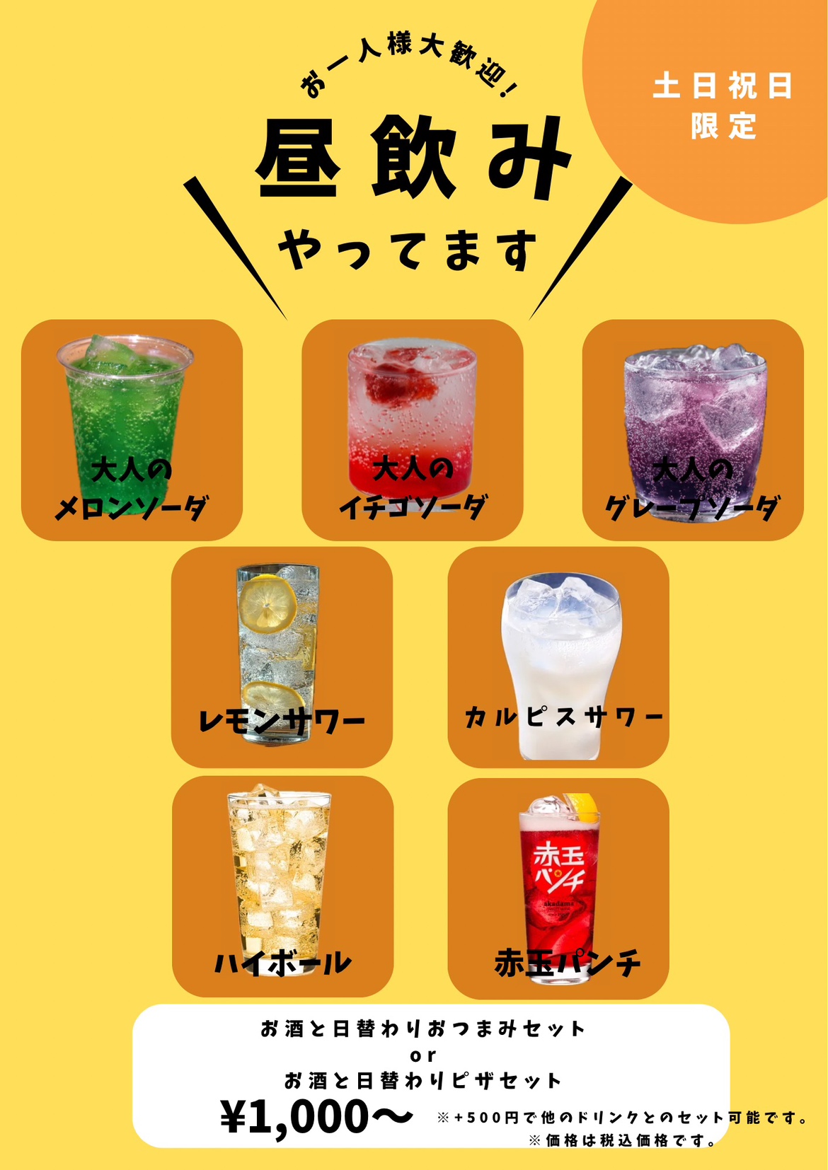 お休みの日はWayWay291で昼飲みしませんか🍷？