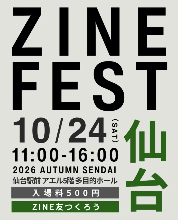 10/24イベント出店のご案内