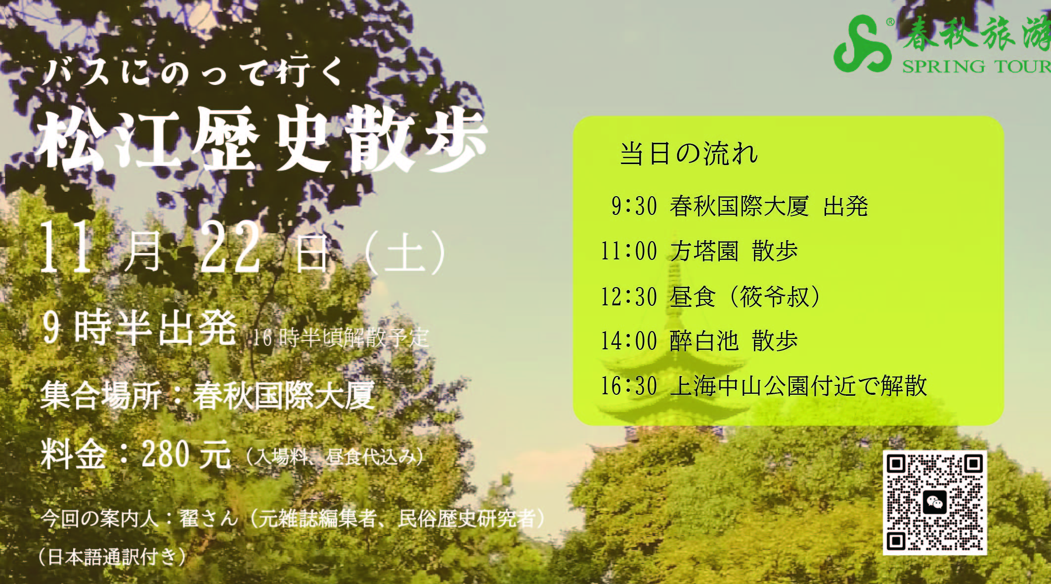 11月22日 バスにのって行く 松江歴史散歩