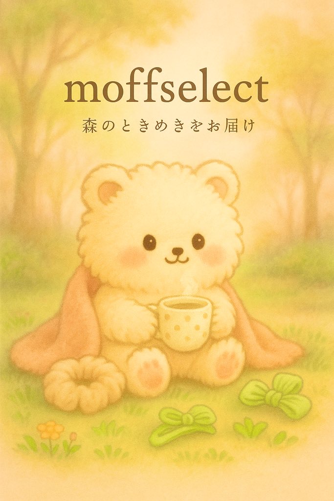 🧸🌿✨ おしらせだよ ✨🌿🧸