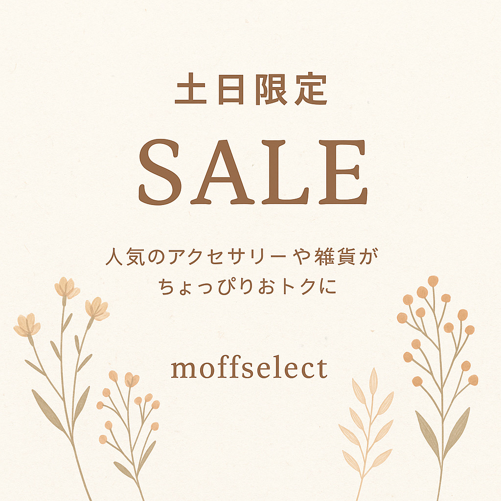 【6/21(土)〜6/22(日)限定】