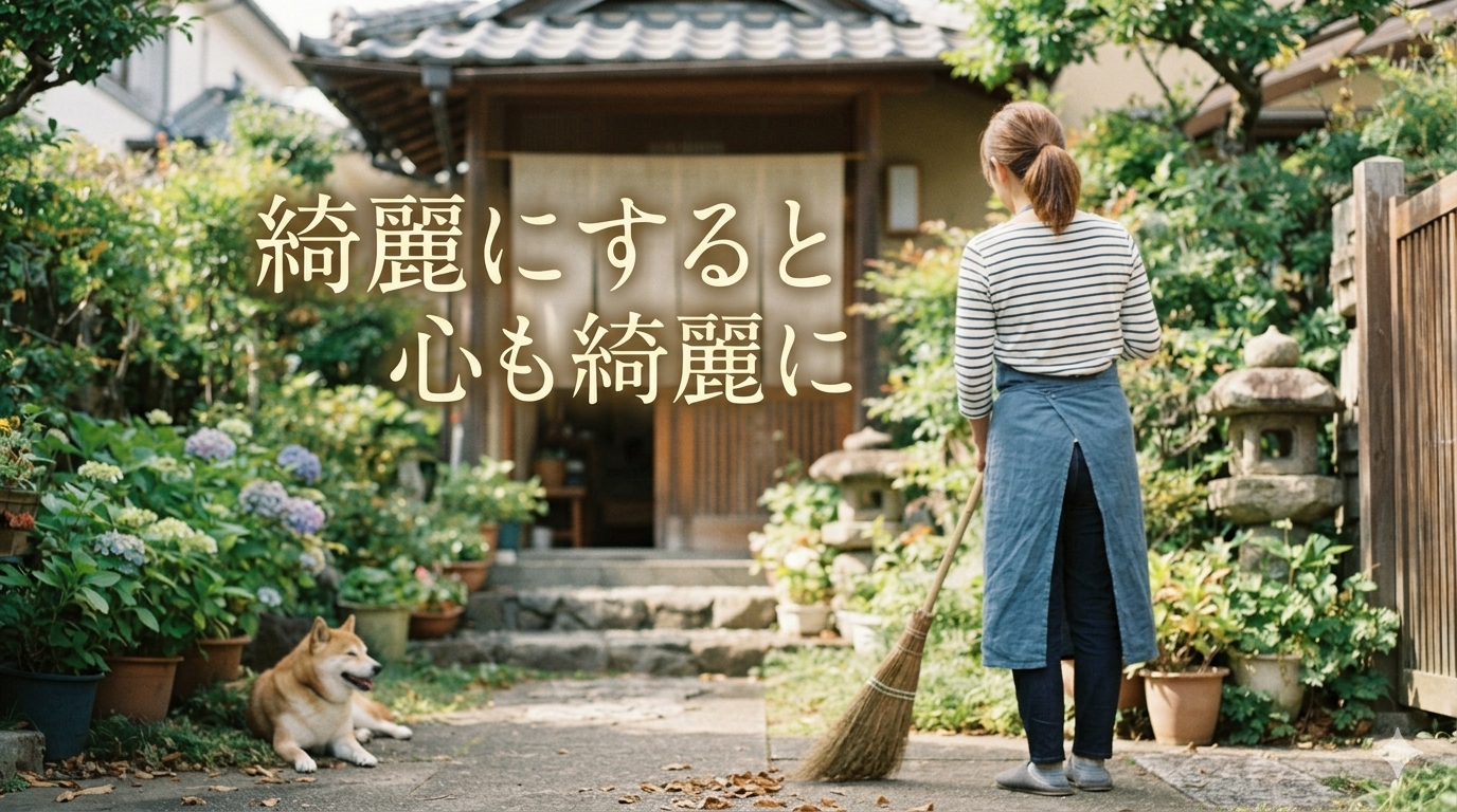 綺麗にすると気持ち良く過ごせますね✨