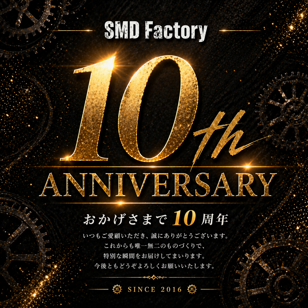 ㊗10周年ありがとうございます㊗