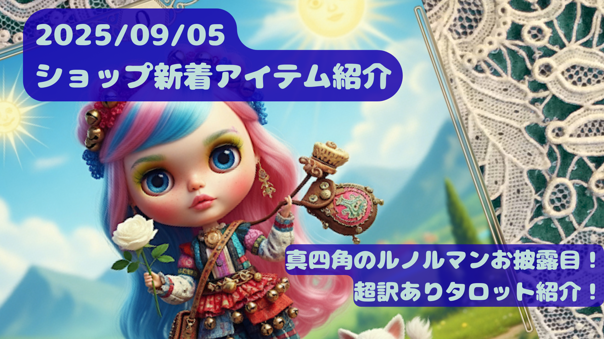 超訳ありお買い得デッキと新しいルノルマンとお披露目！