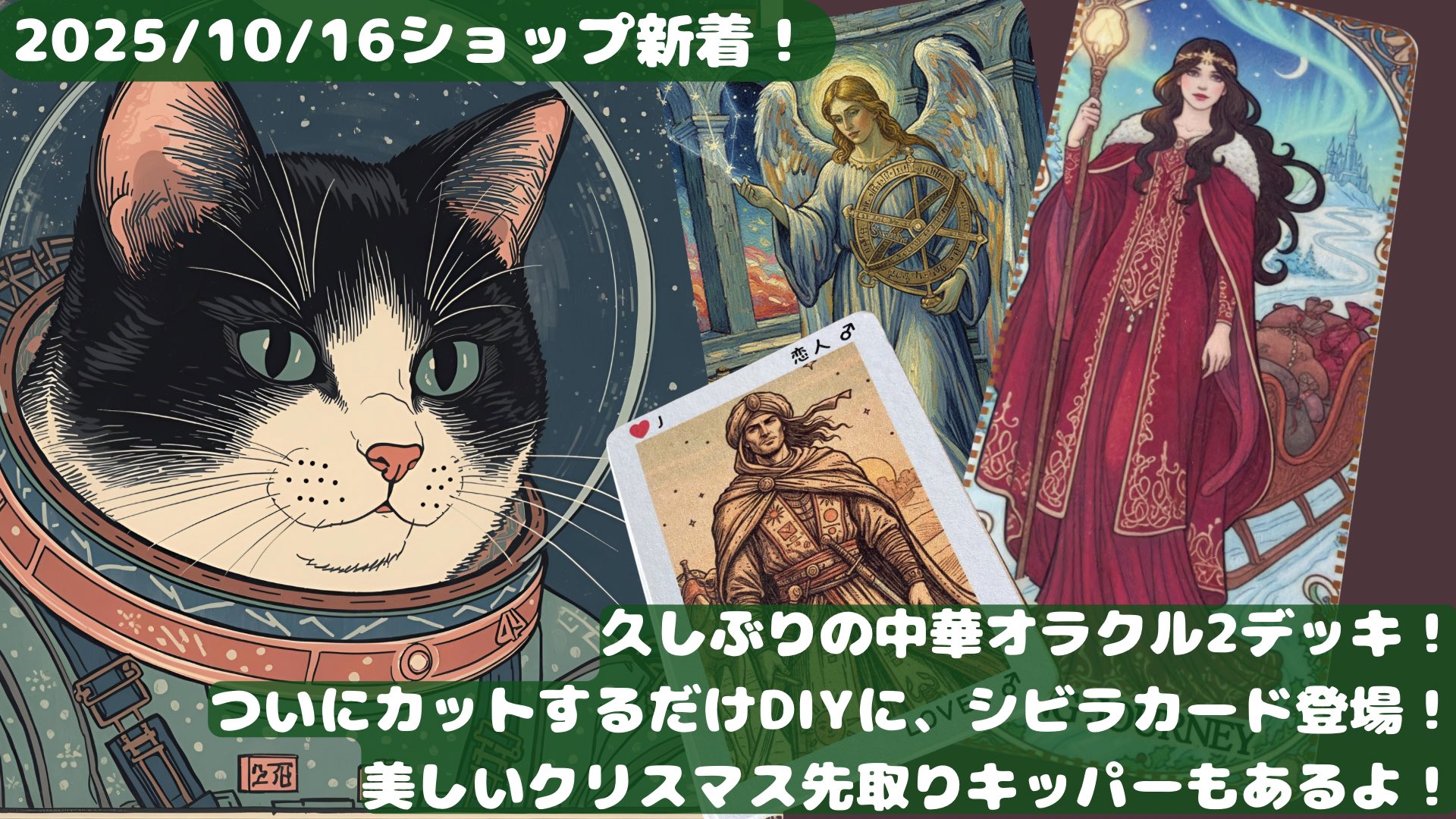 新しいデッキ仲間入り！