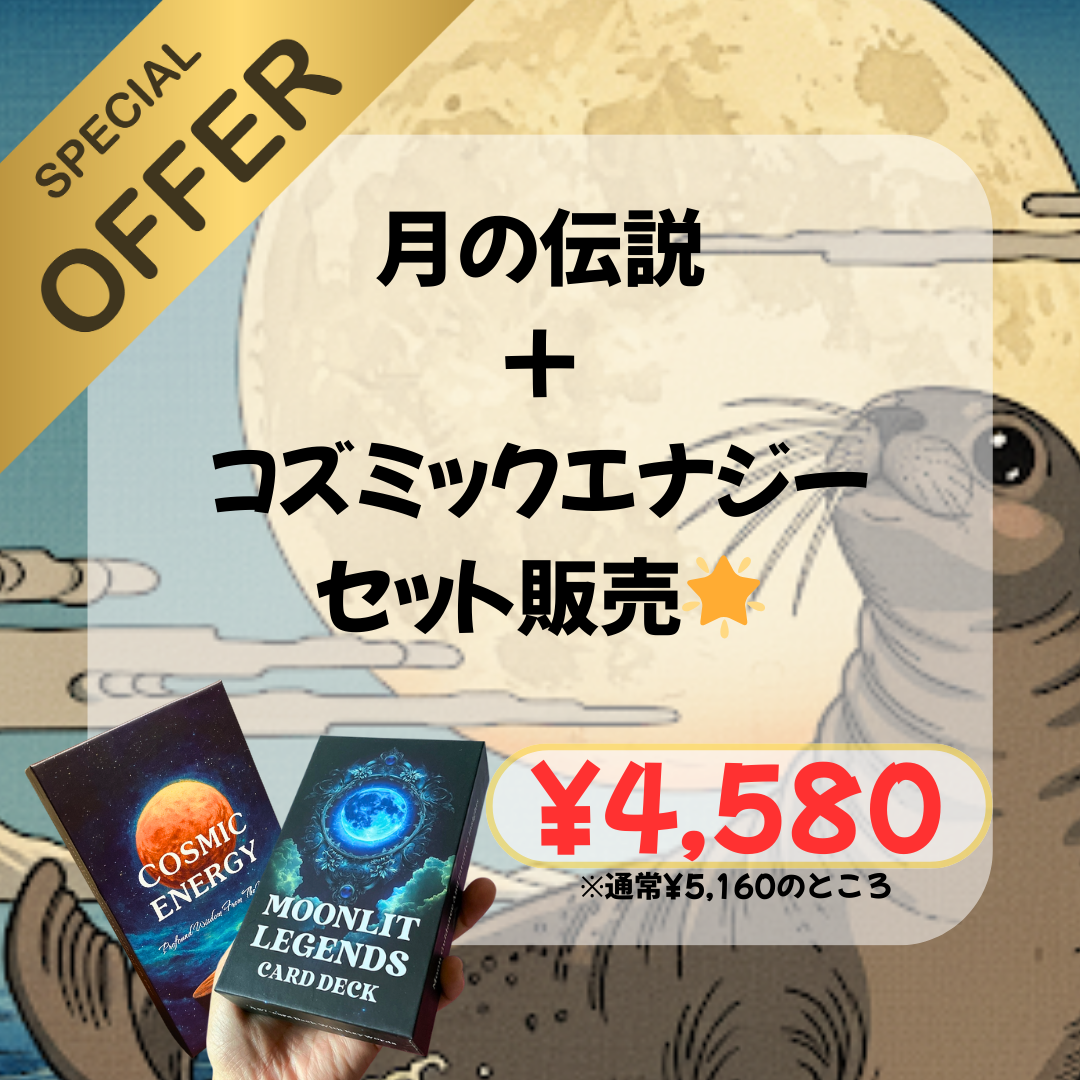 9月限定、お月見パック販売開始😆