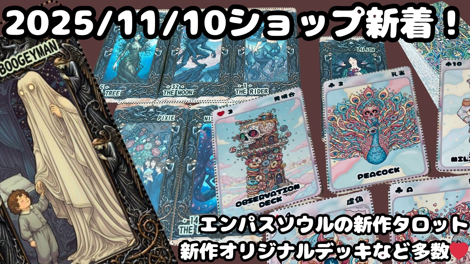 2025/11/10の新着！