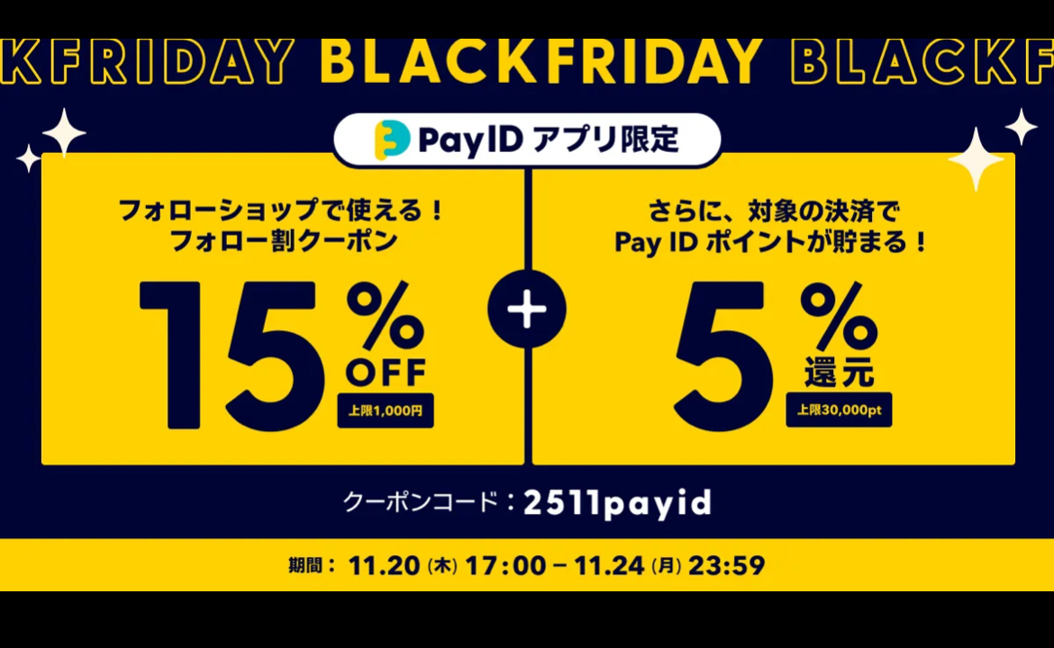15%OFFクーポン&送料無料1,500円以上ご購入