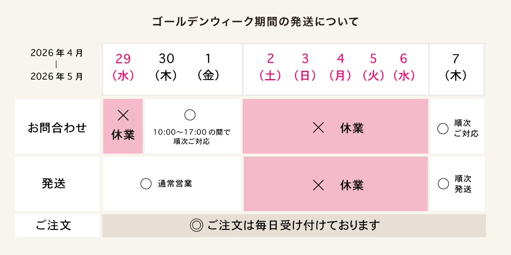 Information｜GW期間の営業について