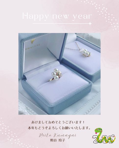 新年のご挨拶
