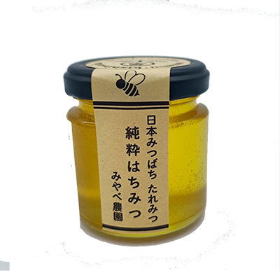 みやべ農園ホームページサイト更新のご案内