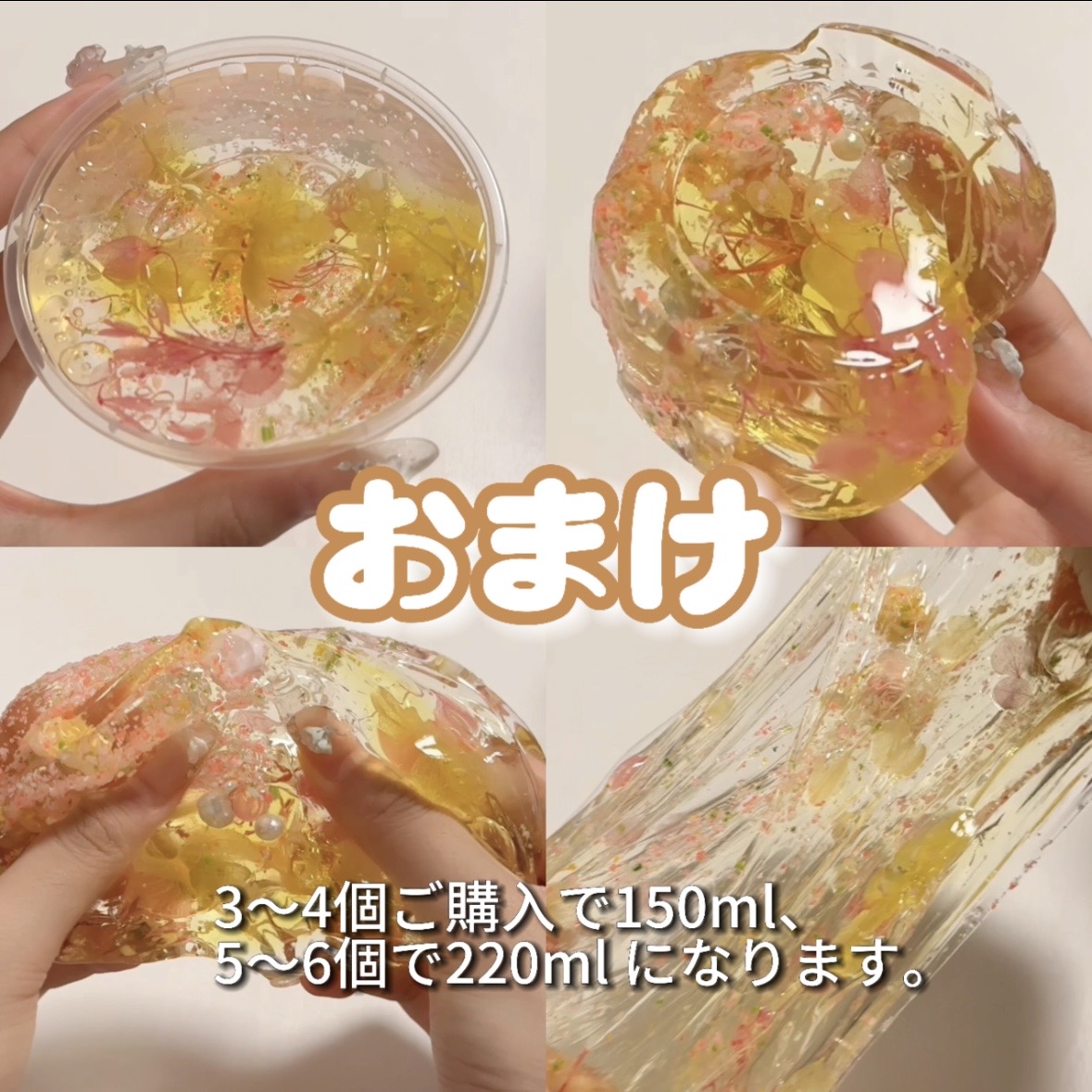 9/28～おまけスライム