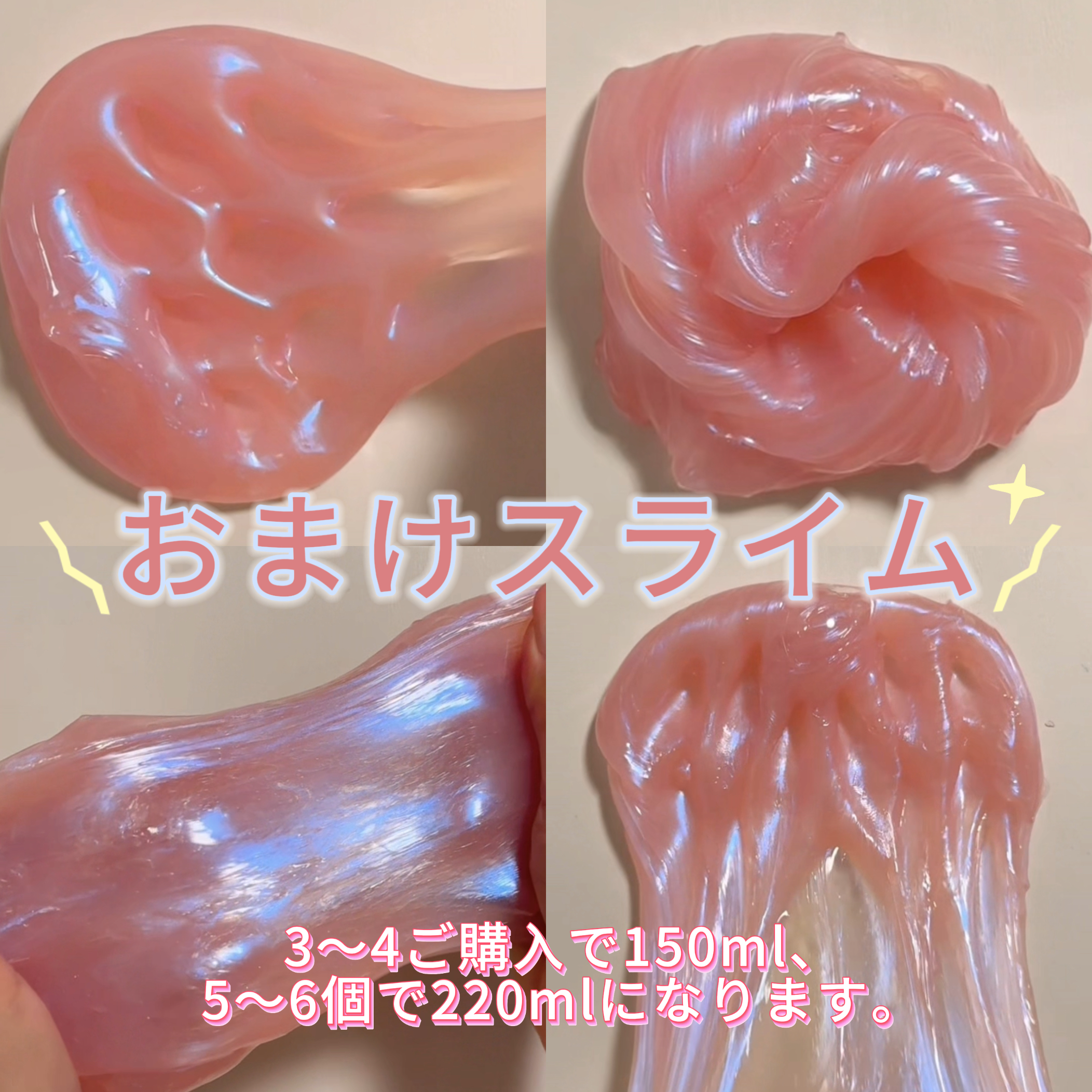 7/30〜おまけスライム