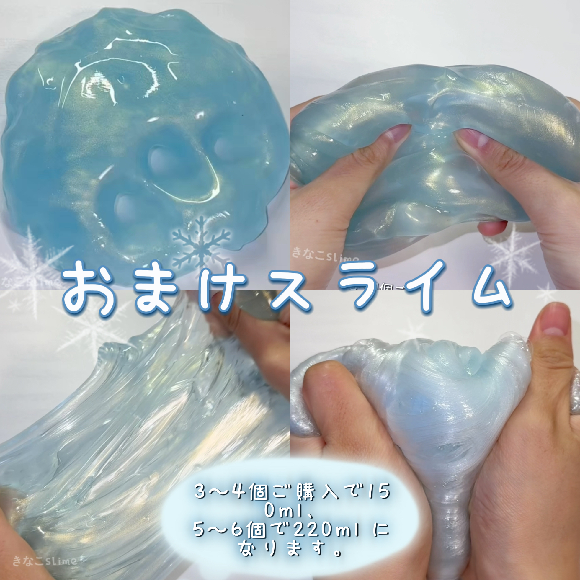 2.7〜おまけスライム