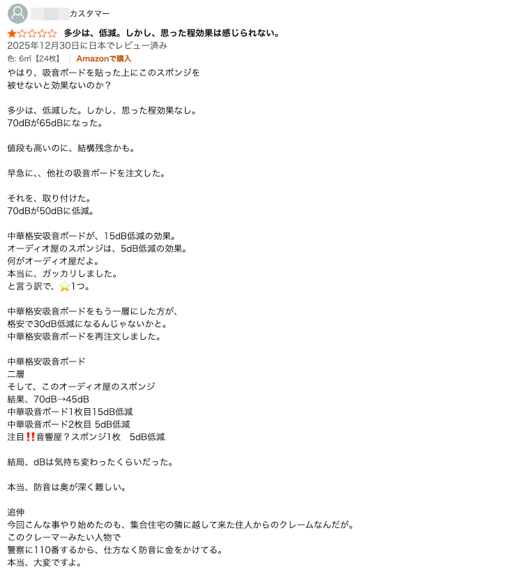 【注意喚起】モール店舗における不審なレビューのご報告（攻撃レビュー）