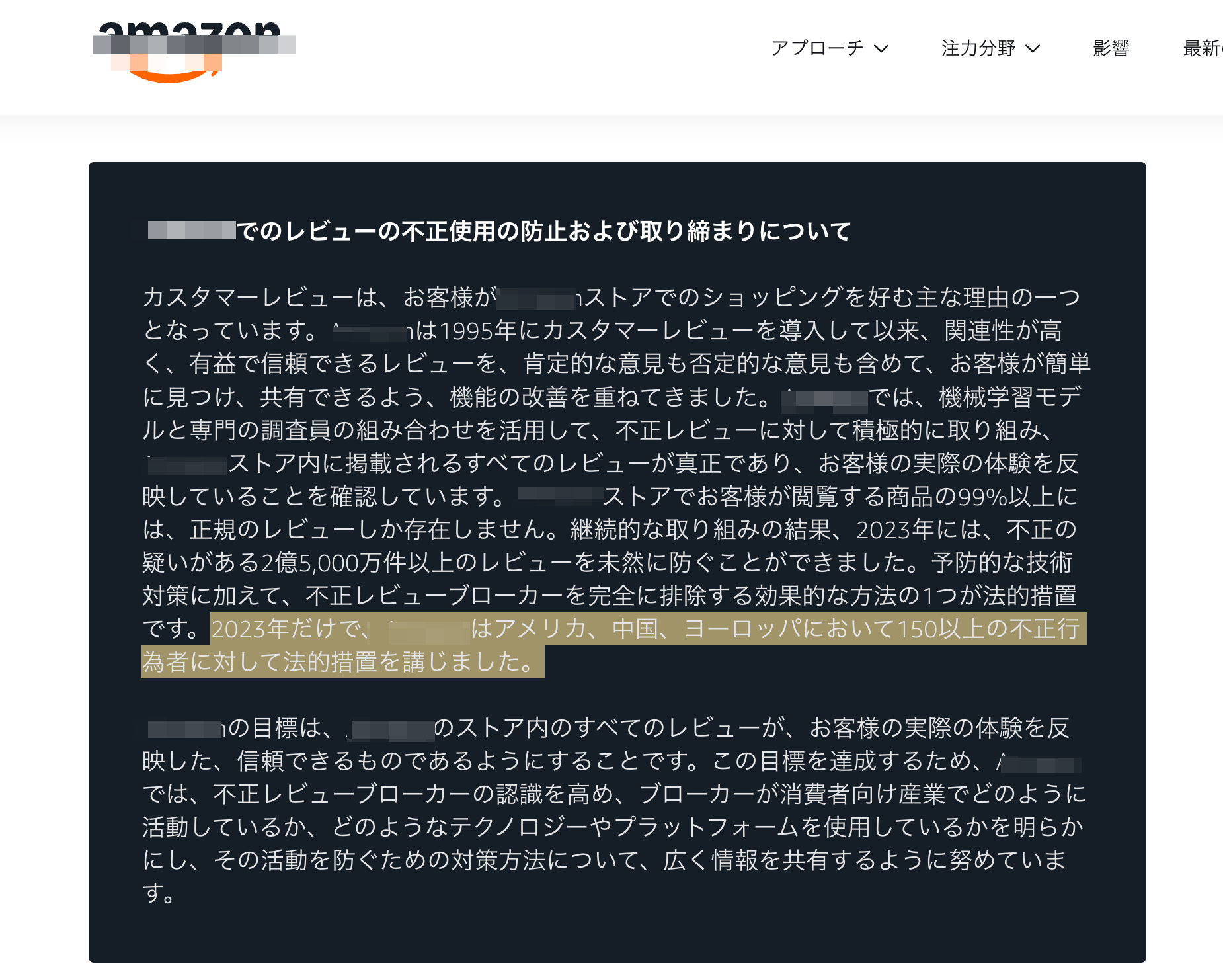 今日も必ず不正レビュー報告!不正をやめたほうが身のためです・・・👉️