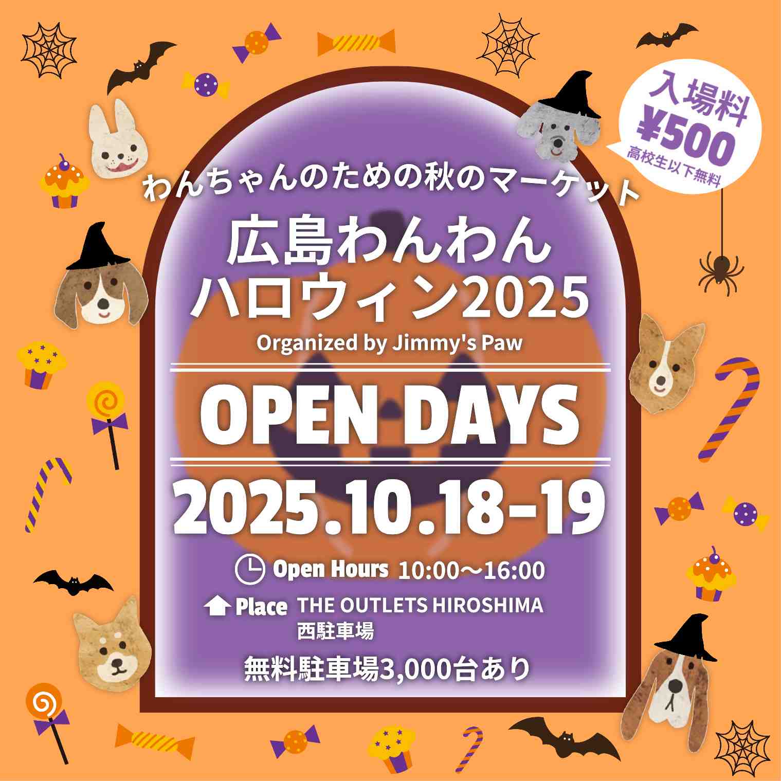 🍂秋のおでかけに！10月のイベント出店のお知らせ