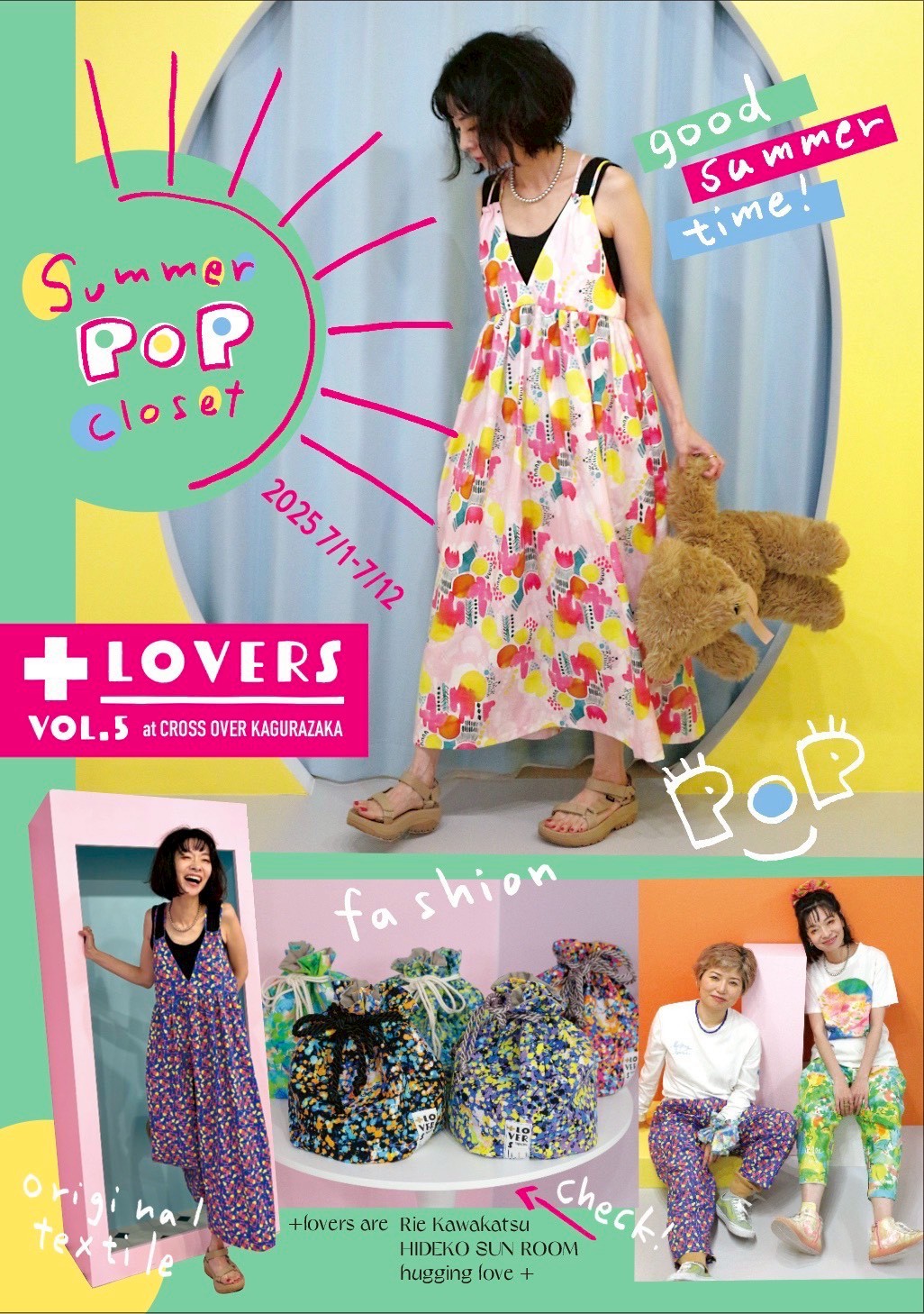 +lovers vol.5　【Summer pop closet】