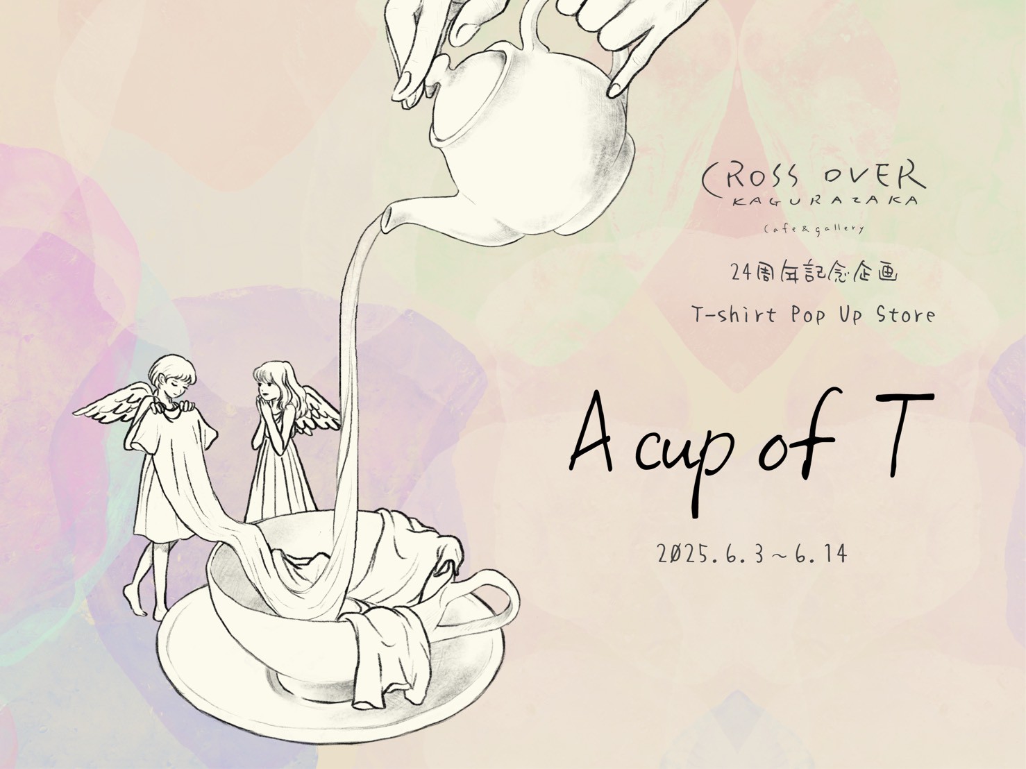 24周年記念企画　T-shirt  Pop Up Store 　『 A cup of T 』