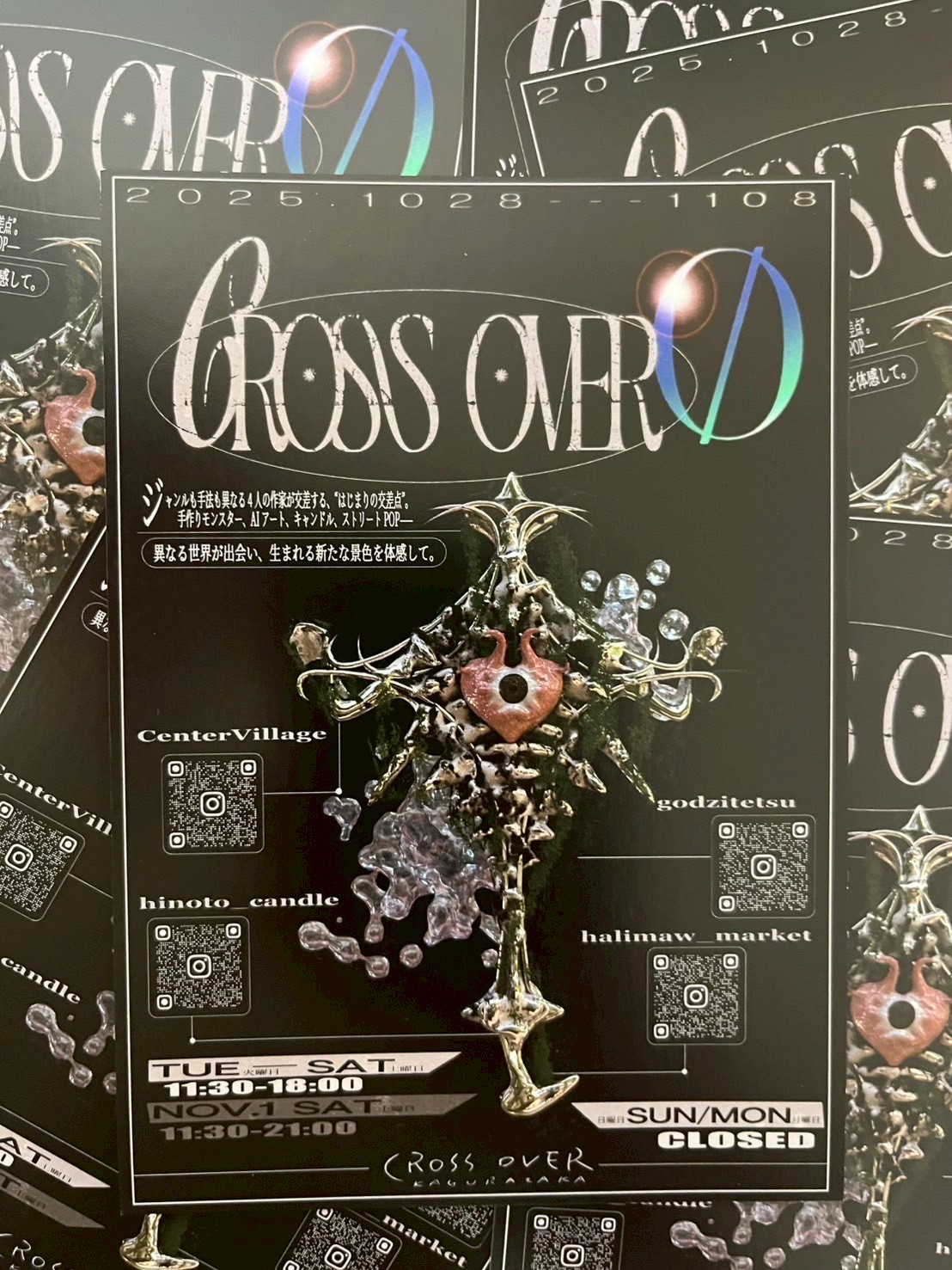 4人展~2025~「CROSS OVER Ø」