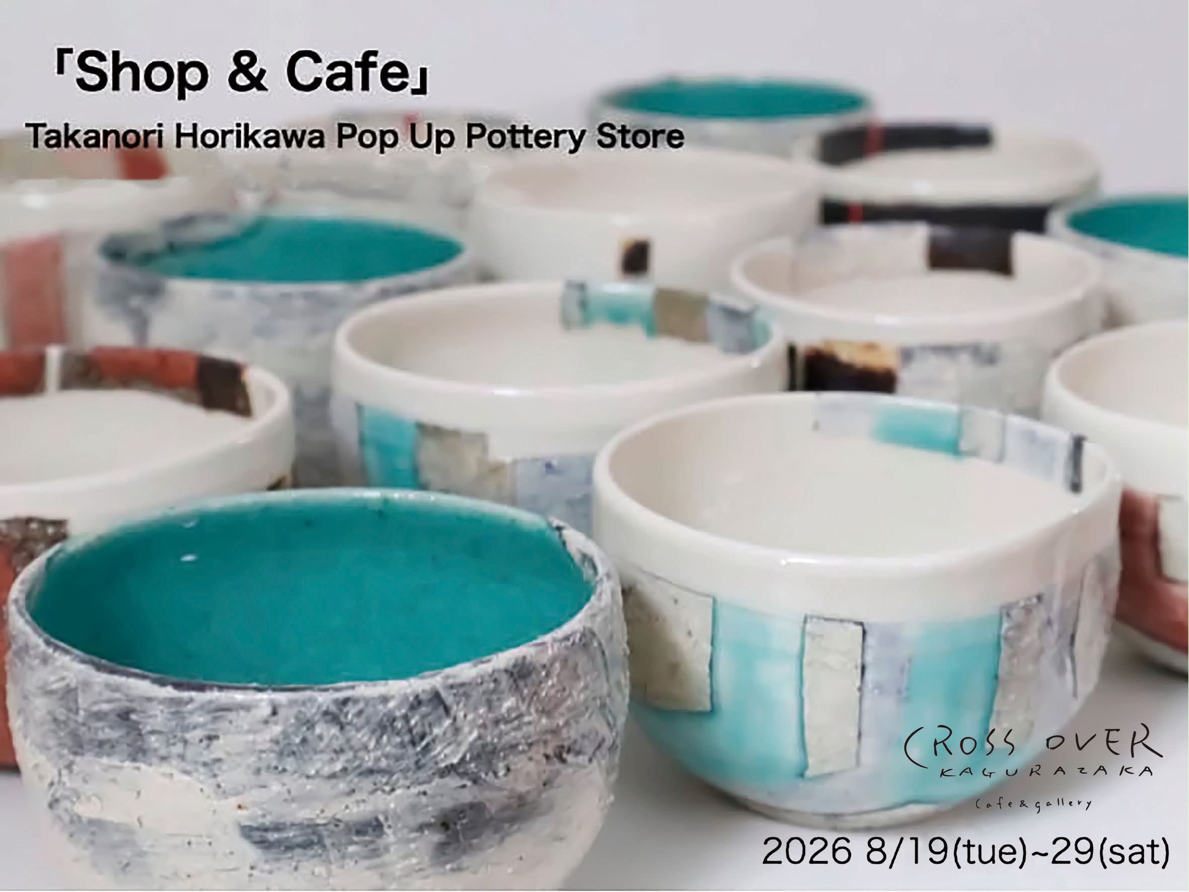 Takanori Horikawa「Shop & Cafe」8月18日(火)~8月29日(土)