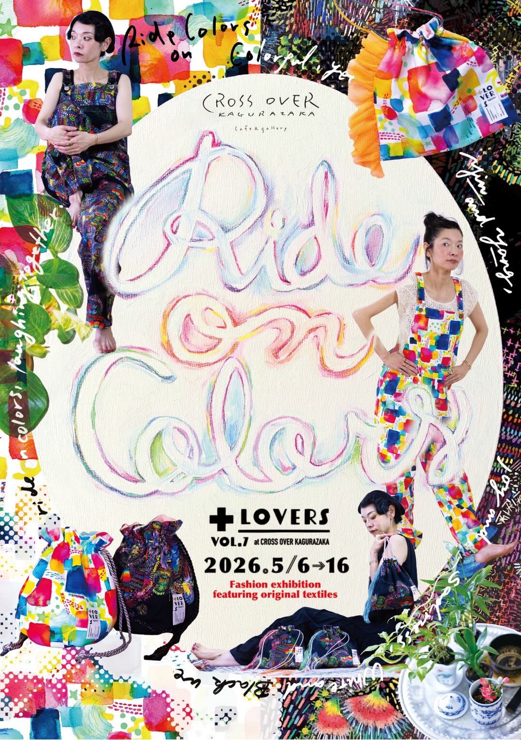 +lovers vol.7 「Ride on Colors」2026年5月6日水~5月16日土