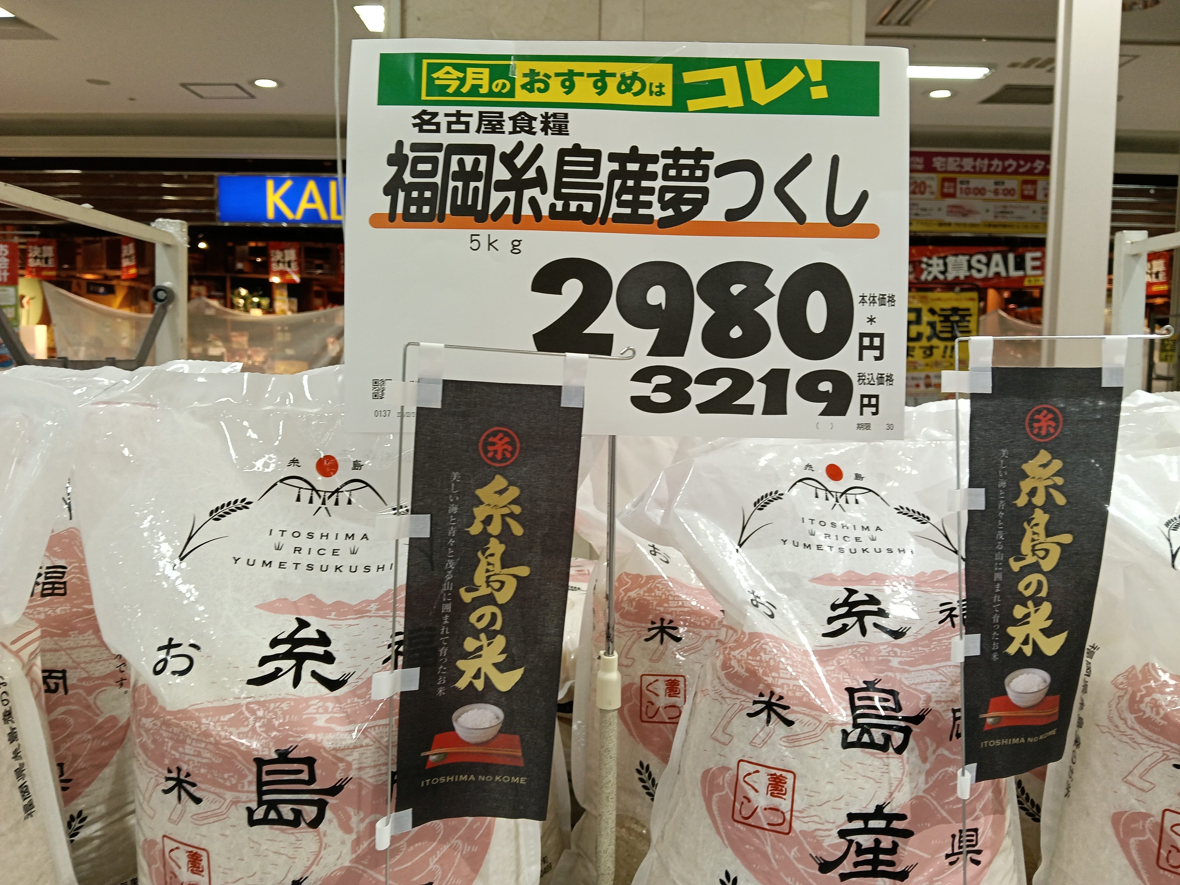 福岡糸島産夢つくし★8/1試食販売会を開催♬